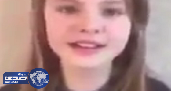 بالفيديو&#8230; طفلة أوكرانية تشعل مواقع التواصل  بتلاوتها القرآن بصوت عذب