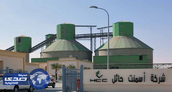 أسمنت حائل يقرر توزيع 40 هللة للسهم عن النصف الثاني 2016