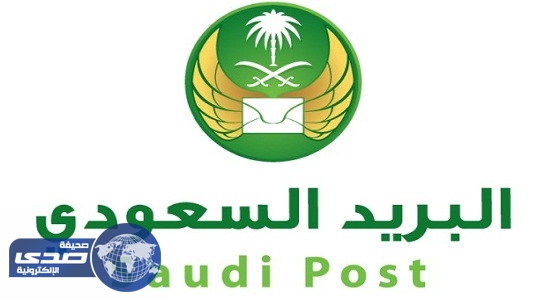 البريد السعودي ينفي دعوة بنوك لتقديم عروضا للقيام بدور الاستشاري