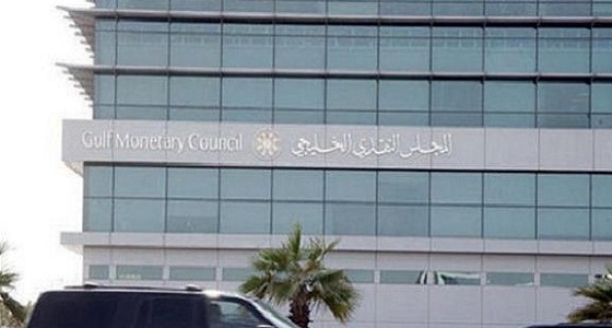 البقمي: إجراءات السوق المشتركة تمهد لإطلاق العملة الخليجية