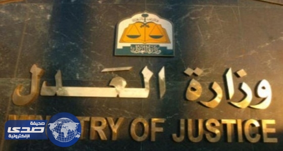 ” العدل ” : حوادث السير من اختصاص المحكمة العامة