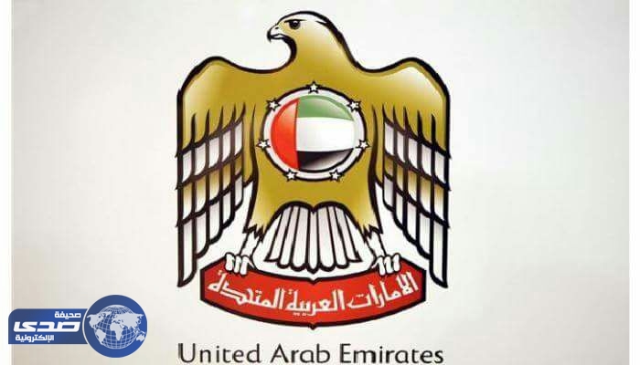 الإمارات تدين استهداف المدن السعودية بالصواريخ البالستية