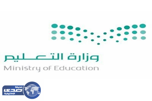 تعليم مكة يحقق مع قائدة مدرسة أجبرت المعلمات على دفع راتب موظفة