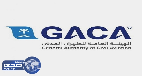 الطيران المدني: إنجاز 80% من مطار الملك عبدالعزيز الجديد