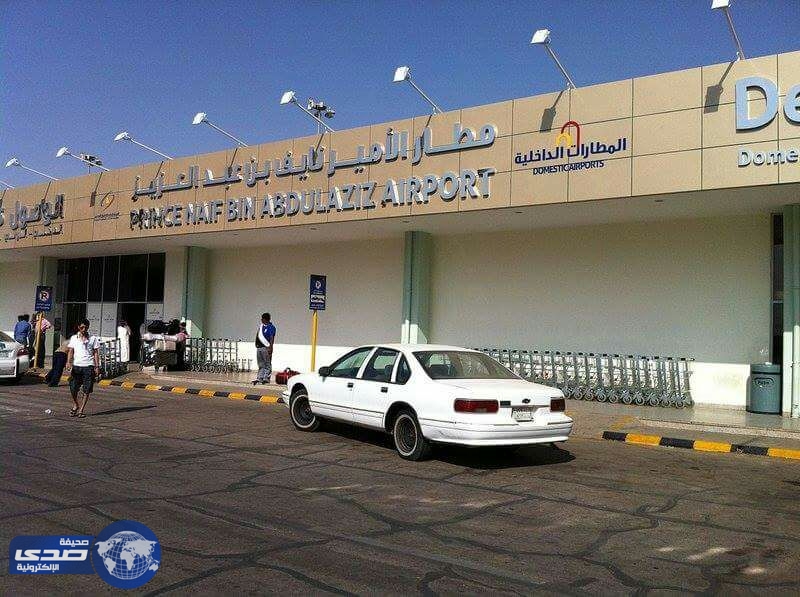 اعتماد تصنيف مطار الأمير نايف بالقصيم مطاراً دولياً