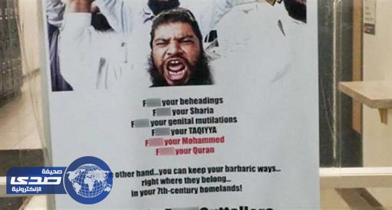 ذعر في جامعة كندية بسبب تهديد الطلاب المسلمين