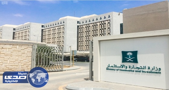 التجارة تؤكد عدم السماح للأجانب بالعمل الحر في المملكة