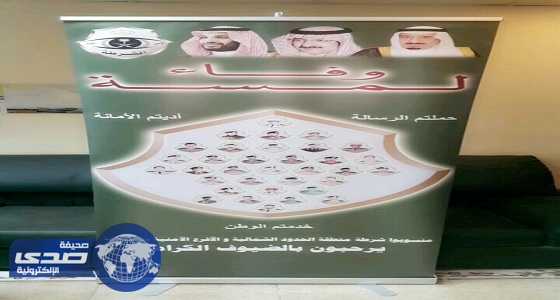 في لمسة وفاء شرطة الشمالية تكرّم ضباطها المتقاعدين