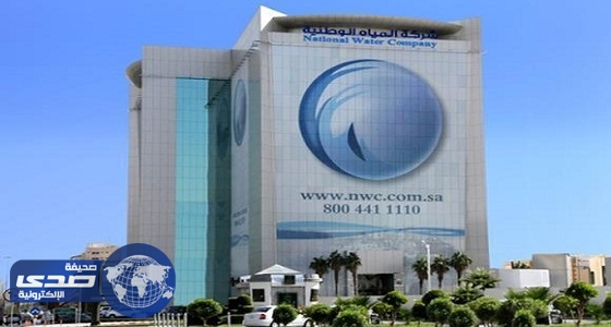 توحيد الإدارة العليا لقطاع توزيع المياه بالمملكة و«موكلي» رئيسًا تنفيذيًا