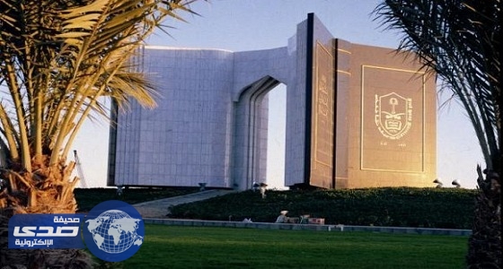 جامعة الملك سعود تعلن عن وظائف إدارية وبحثية للرجال