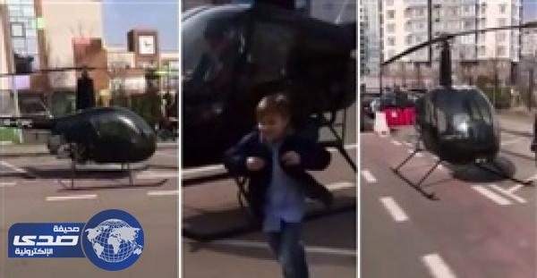 بالفيديو.. طفل يذهب لمدرسته بهليكوبتر لتأخره عن الصف