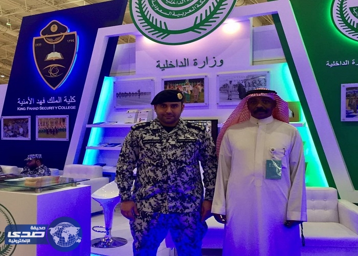 وزارة الداخلية تشارك في معرض الرياض الدولي للكتاب