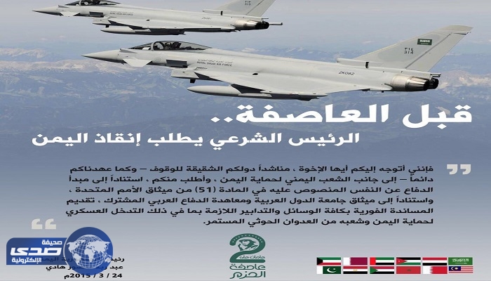 المبادرة الخليجية .. مفتاح إنقاذ اليمن من الفوضى والاختطاف (صور)