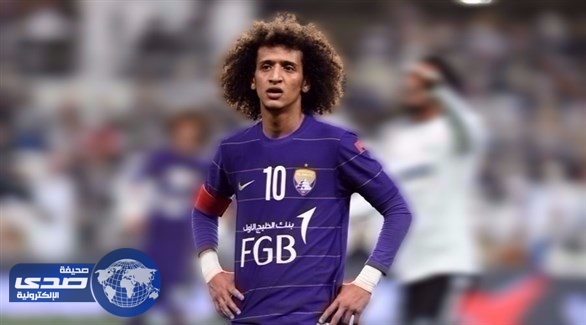 عموري: العين مطالب بعدم إهدار أي نقاط لضمان التاهل الآسيوي