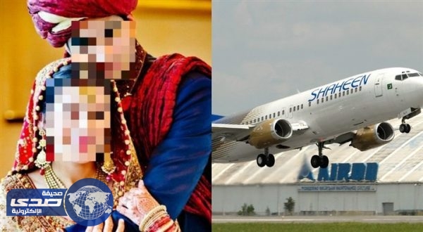 باكستاني يٌجبر طائرة على الهبوط لاشتياقه لزوجته
