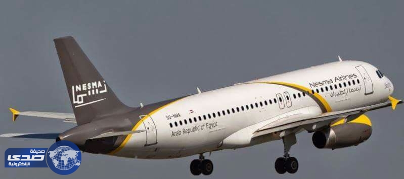 وظيفة شاغرة بشركة نسما للطيران