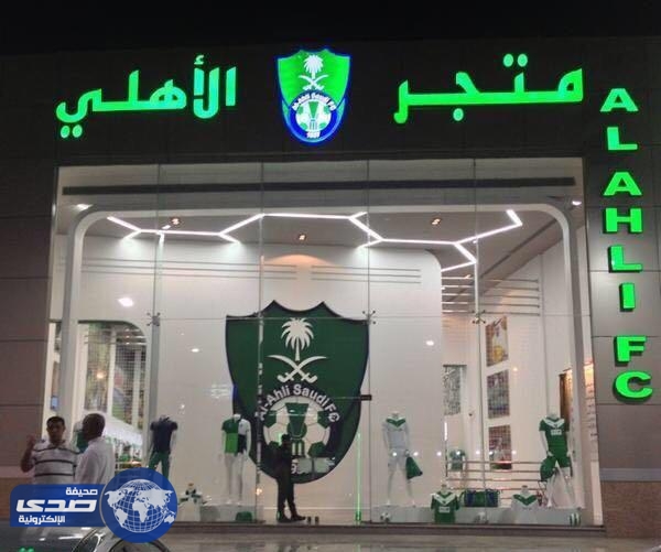 إقبال كبير على متجر الأهلي بسبب التخفيضات