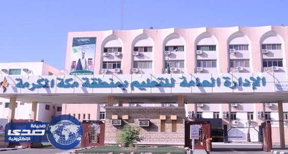 تعليم مكة يستقبل الوفود المشاركة في منافسات رسل السلام