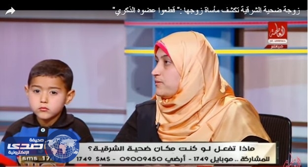 بالفيديو.. ضحية قطع العضو الذكري يروي تفاصيل الواقعة