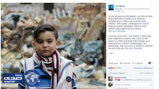 في لفتة إنسانية جديدة .. نجم برشلونة الأسباني يعلن تضامنه مع اطفال سوريا