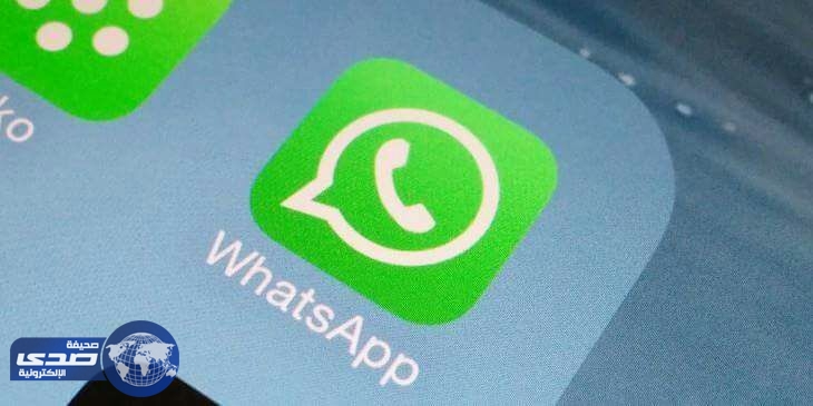 بريطانيا ترفض تشفير الرسائل الإلكترونية عبر واتساب