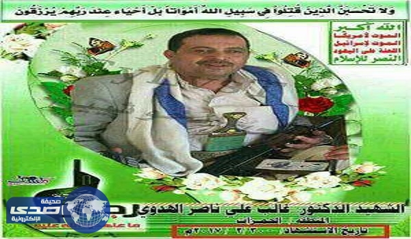 الإنقلابيون يعلنون مصرع الطبيب الخاص بعبد الملك الحوثي