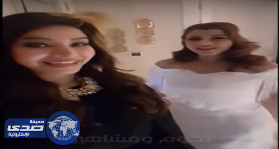 بالفيديو.. لجين عمران تٌشارك متابعيها حفل وداع عزوبية مريم سعيد