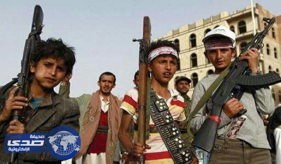 منظمة يمنية: تجنيد الأطفال من قبل الحوثيين تضاعف في الفترة الأخيرة