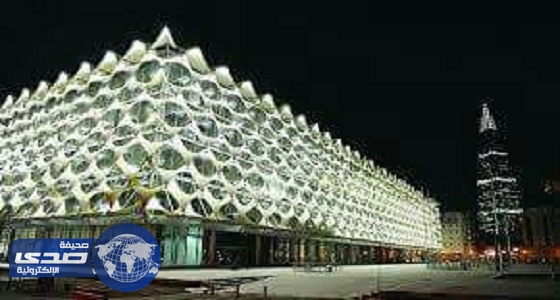 بالأسماء .. المرشحات لوظائف مكتبة الملك فهد الوطنية