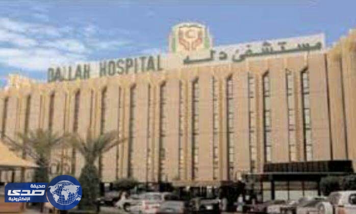 وظيفة صحية بمستشفى دلة في الرياض