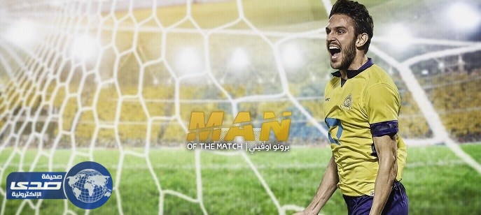 جماهير النصر تختار أوفيني أفضل لاعب في مباراة الرائد