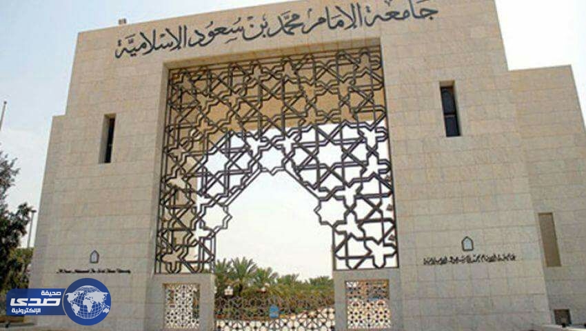 حقيقة تنظيم جامعة الإمام مسابقة جري للطالبات