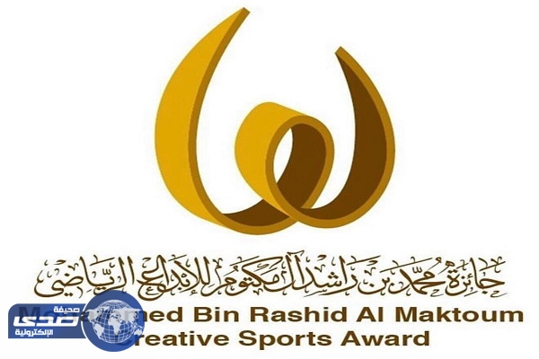 بدء تقديم الترشيحات لجائزة محمد بن راشد للإبداع الرياضي
