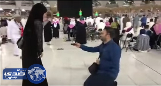 بالفيديو.. شاب يطلب فتاة للزواج أمام الكعبة المشرفة
