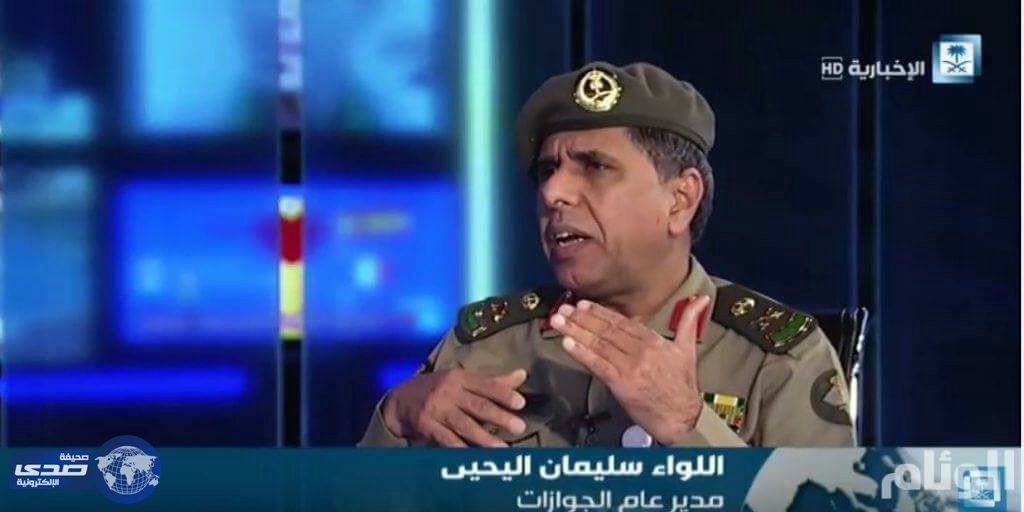 الجوازات: غرامة المخالفين تصل لـ100 ألف ريال بعد انتهاء المهلة