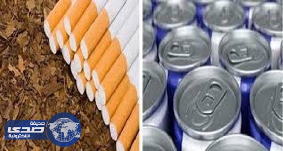 تأجيل تطبيق الضريبة الانتقائية على التبغ ومشروبات الطاقة