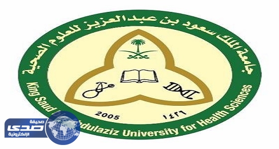 كلية الأداب بجامعة الملك سعود تعلن أسماء المرشحين لبرنامج الدراسات العليا
