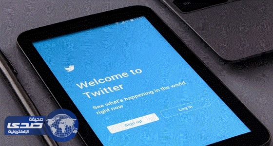 تويتر تستفسر من مستخدميها عن إدخال خدمة جديدة مدفوعة