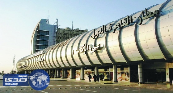 سفارة المملكة بمصر: وفاة مواطنة مطار القاهرة &#8221; طبيعية &#8220;