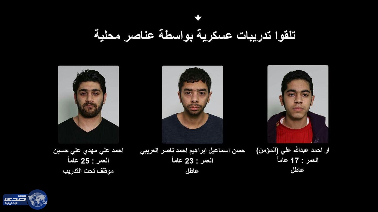 تفاصيل ضبط خلية الإغتيالات الكبرى في البحرين