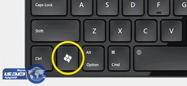 وظائف مفيدة لا يعرفها الكثيرين عن زر الويندوز في لوحة المفاتيح!