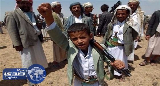 حقوق الإنسان اليمني يطالب المجتمع الدولي بحماية الأطفال من مليشيا الانقلابيين