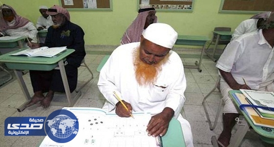 منع أئمة المساجد والمؤذنين من العمل في مراكز محو الأمية