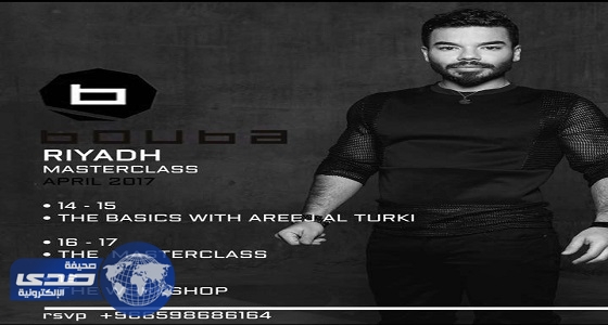 مؤسسة التدريب التقني تتخذ الإجراءات لإيقاف دورة مكياج لبناني بالرياض ”  فيديو  “