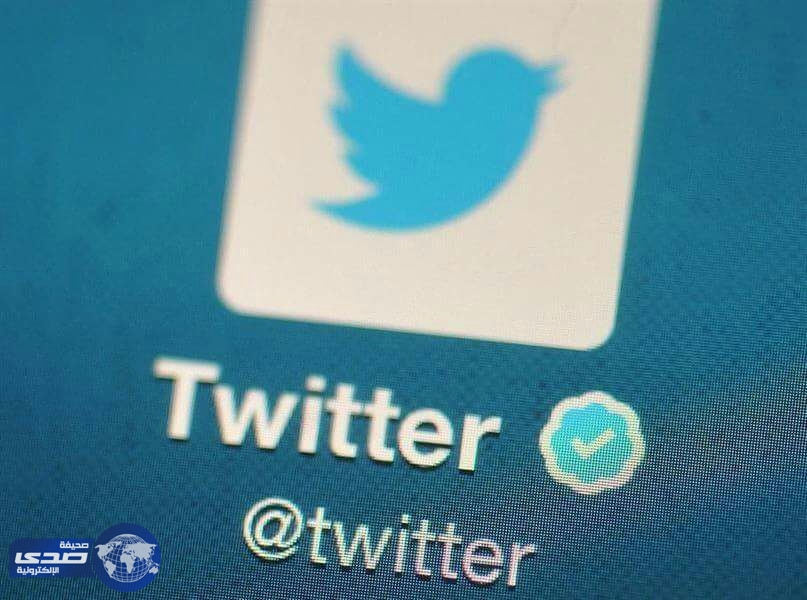 خاصية جديدة لـ تويتر بشأن أسماء المسخدمين