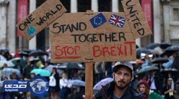 آلاف البريطانيون يتظاهرون في لندن  ضد الخروج  من الاتحاد الأوروبي