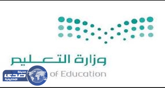 تمديد التقديم على حركة النقل الخارجي للمعلمين والمعلمات