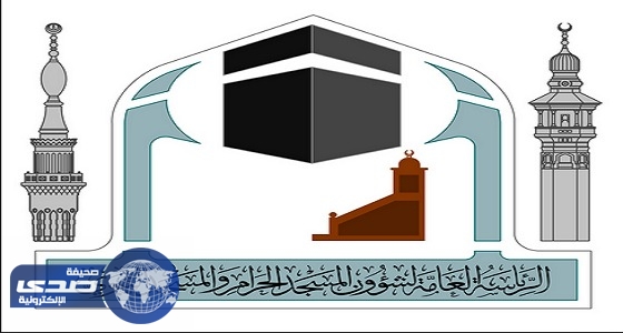 إدارة العربات في المسجد الحرام توفر 14 لغة عالمية