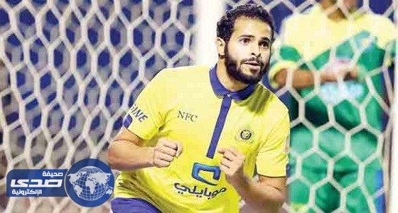 رئيس النصر عن غياب الفريدي: الغائب حجته معه