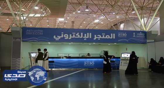 معرض الرياض للكتاب يطلق متجر إلكتروني افتراضي بمليون عنوان